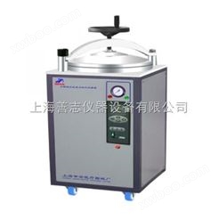 上海产75L立式高压蒸汽灭菌器 高压灭菌锅价格