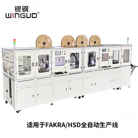 WG-9006全自动FAKRA线束生产线