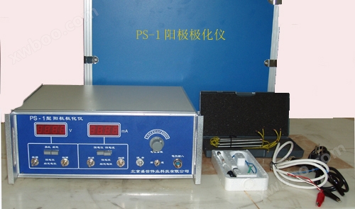 PS-1阳极极化仪（恒电位/恒电流仪）