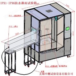 中测设备 ip防水试验箱 ZC1233型 IP防水淋雨试验箱  质保2年