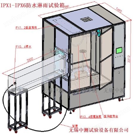 中测设备 IPX1-IPX6K防水试验箱 ZC1233型 箱式台式箱体 质保2年