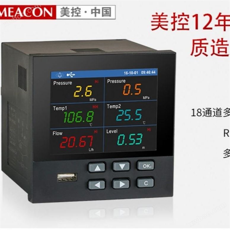 冷藏箱温度记录仪 温度记录仪 品牌 带报警温度记录仪