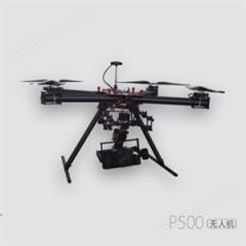 P500无人机航拍系统