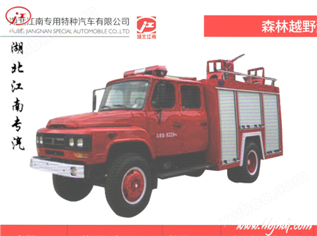 东风140尖头驾驶室3.5吨森林越野消防车产品说明配置介绍