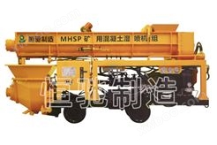 MHSP系列·矿用混凝土湿喷机组