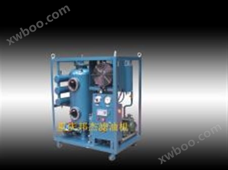 ZJD-10ZJD-10压铸机液压油油水分离机