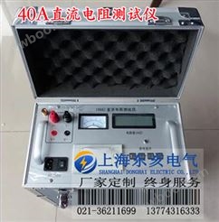 40A变压器直流电阻测试仪
