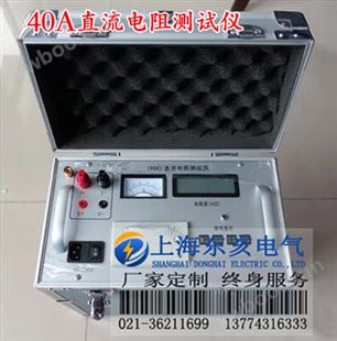 40A变压器直流电阻测试仪