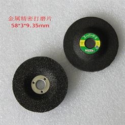 日本FUJI(富士)工业级研磨耗材及角磨片:角磨片A36P 58*4*9.53