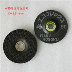 日本FUJI(富士)工业级研磨耗材及角磨片:角磨片80# 100*3*16