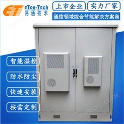 电源柜-室外机柜-5G机柜