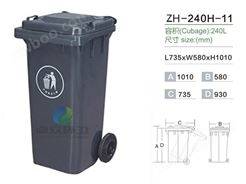 ZH-240H环卫垃圾桶