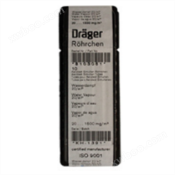 draeger德尔格油管油盒、油检测盒、水管