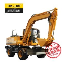 HK-100轮式挖掘机