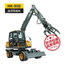 HK-90B轮式挖掘机
