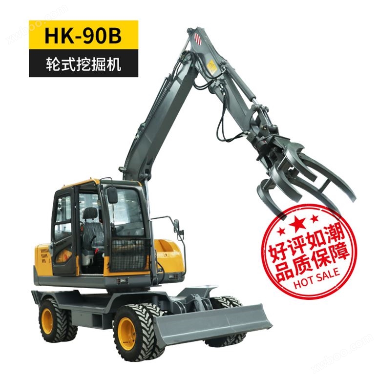 HK-90B轮式挖掘机