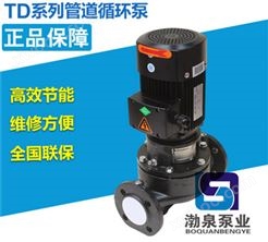TD50-35/2生活热水循环泵