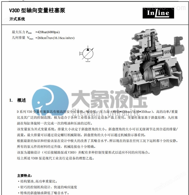 哈威V30D系列柱塞泵技术参数