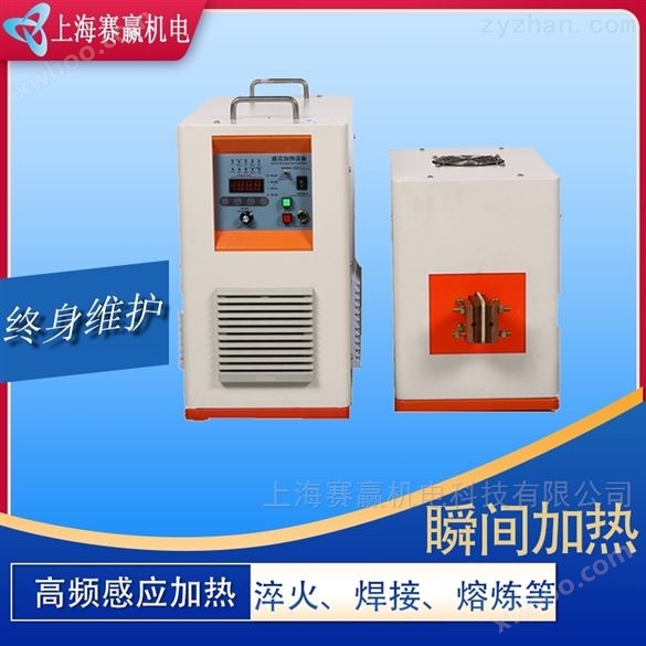 高频感应加热机 回火设备节能环保 焊接熔炼