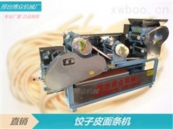 广东惠州【全自动云吞皮机】做皮质量0.2mm