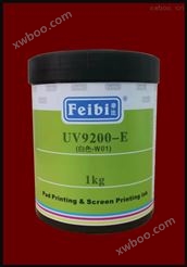 UV9200-E PE料类UV油墨,