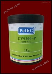 UV9200-P PP料类UV油墨,