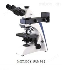 重庆奥特MIT500正置金相显微镜