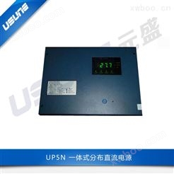 UP5N-一体式分布直流电源