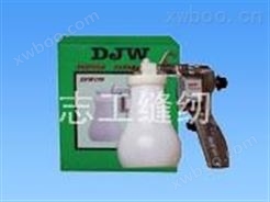 DJW-618X环保喷枪水