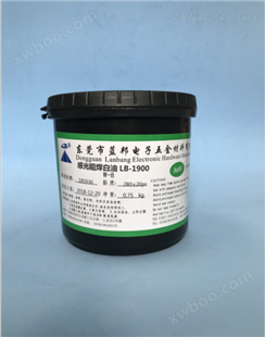 感光阻焊白油 LB-1900-W-8