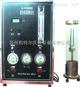 K-R2406S氧指数测定仪