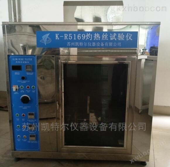 K-R5169橡胶灼热丝试验机操作使用应准备哪些工作