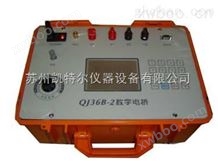QJ36B-2数字直流电桥（带温度补偿）满足GB/T3048.4