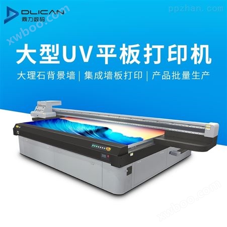 工艺品个性化定制打印机3d印刷机uv彩印机