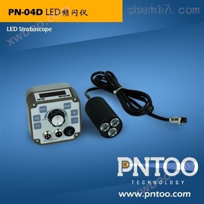 品拓PN-04D分体式LED频闪仪