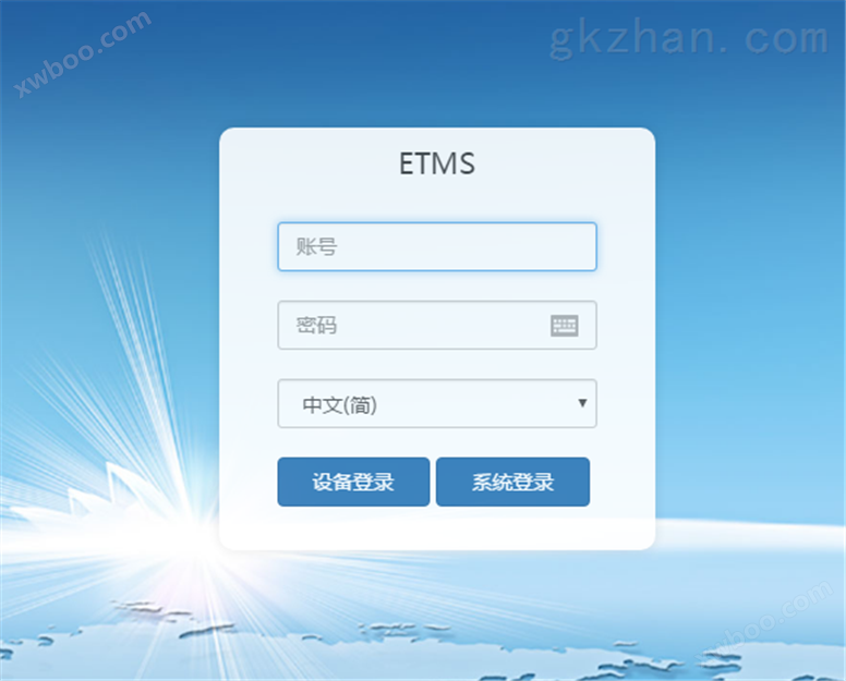 集中网管系统（ETMS）