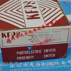 中国台湾开放KFPS光电开关