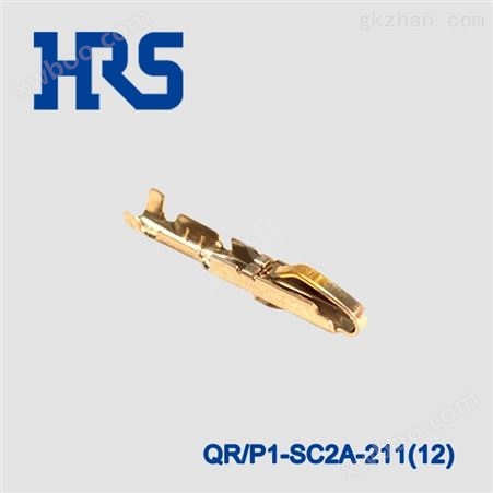 QR/P1-SC2A-211（12）HRS广濑*镀金压接式插针端子连接器