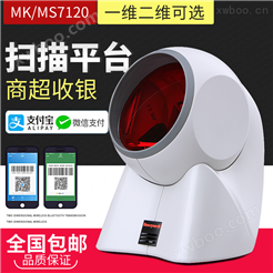 Honeywell MK/MS7120 激光扫描平台商超扫描枪