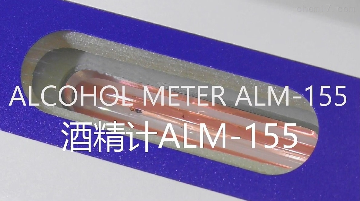 通过京都电子KEM的酒精计ALM-155可以轻松得知酒精的浓度