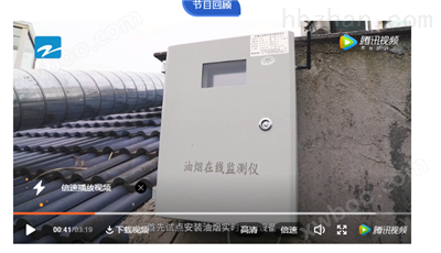 重庆三参数环境卫生油烟监测仪如何实施