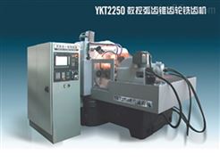 YKT2250數控弧齒錐齒輪銑齒機