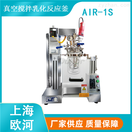 【上海欧河】AIR-1s有色金属研究2000转真空搅拌机