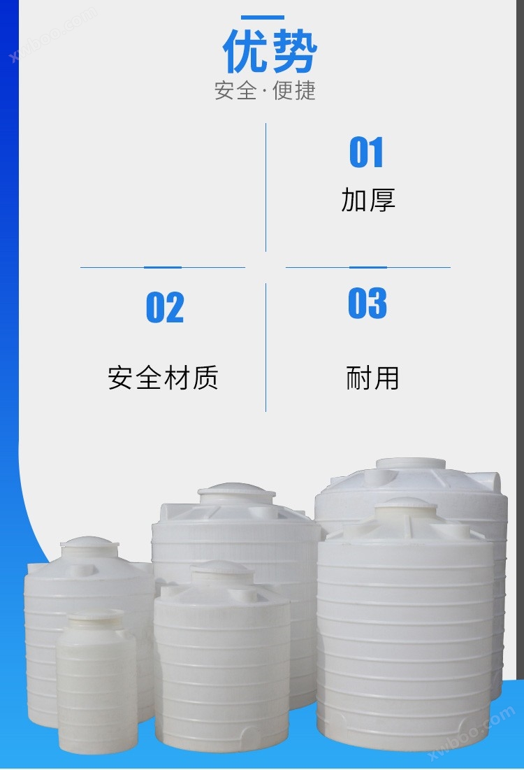 5吨PE塑料储罐 NaCl溶液储存罐