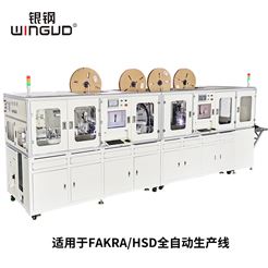 WG-9006全自動FAKRA線束生產線
